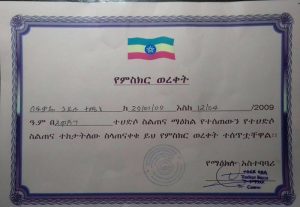 befeqadu-certificate